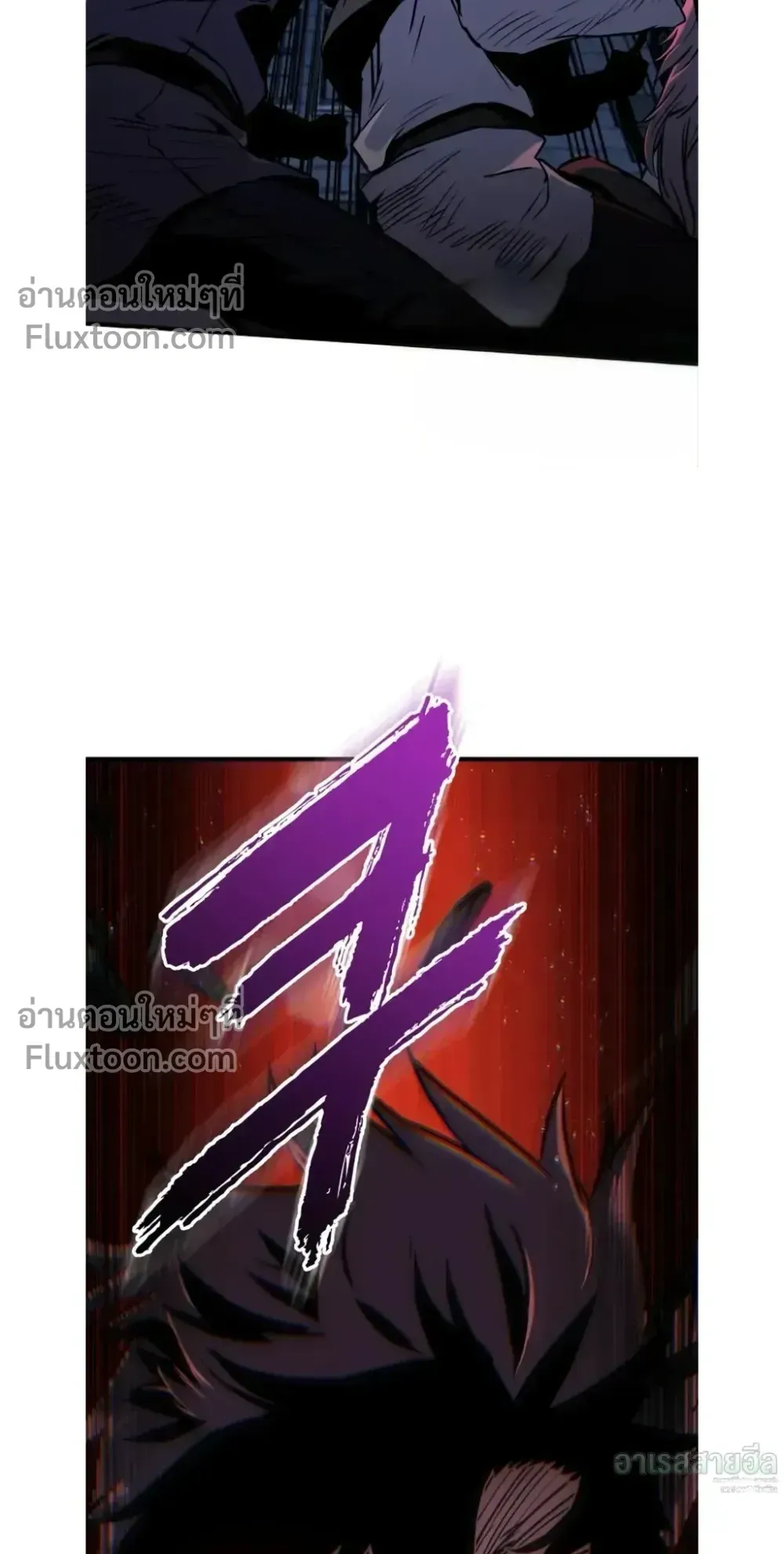 The Wandering Knight’s Survival Manual ตอนที่ 14 หน้า 108