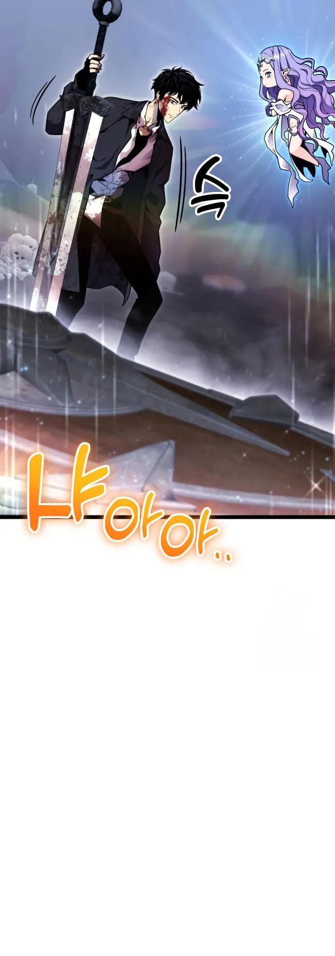 Artifact-Devouring Player ตอนที่ 8 หน้า 16