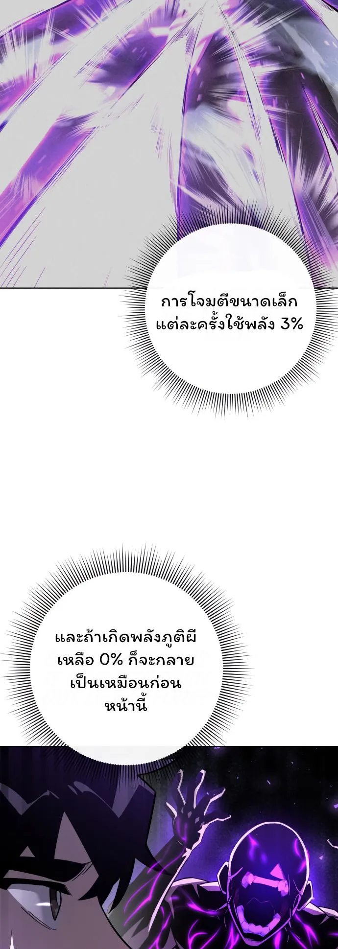 Night of the Ogre ตอนที่ 11 หน้า 41