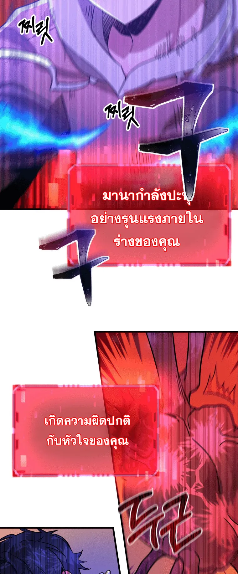 Heir of Mythical Heroes ตอนที่ 6 หน้า 46