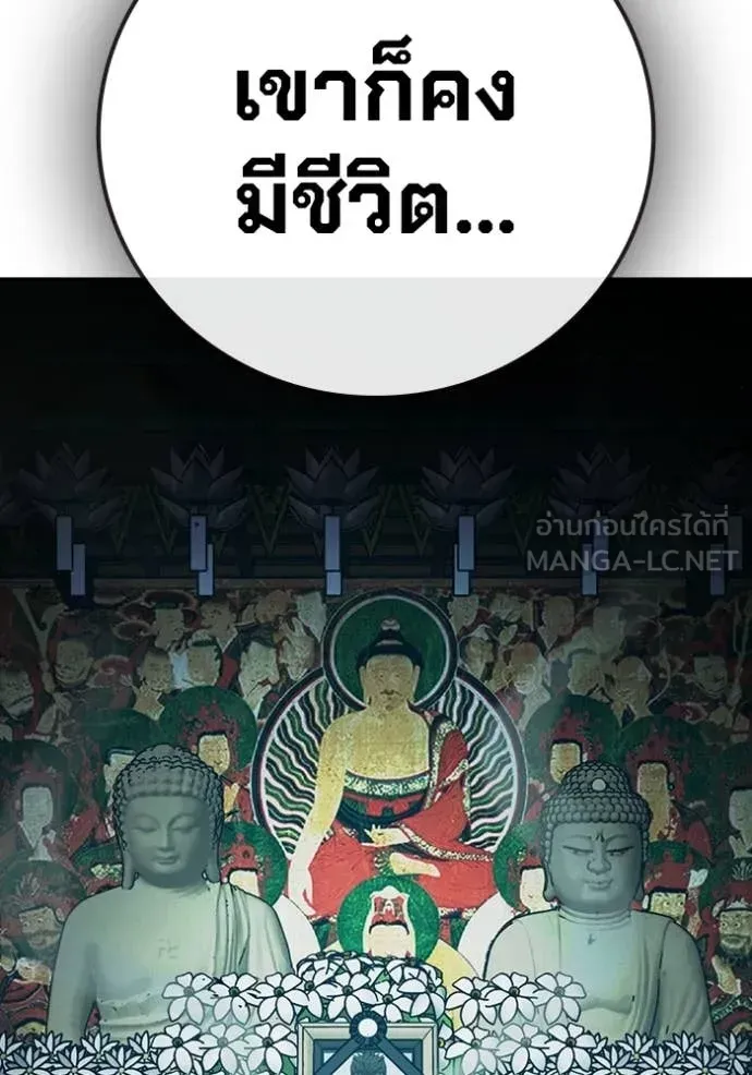 Juvenile Prison ตอนที่ 88 หน้า 141