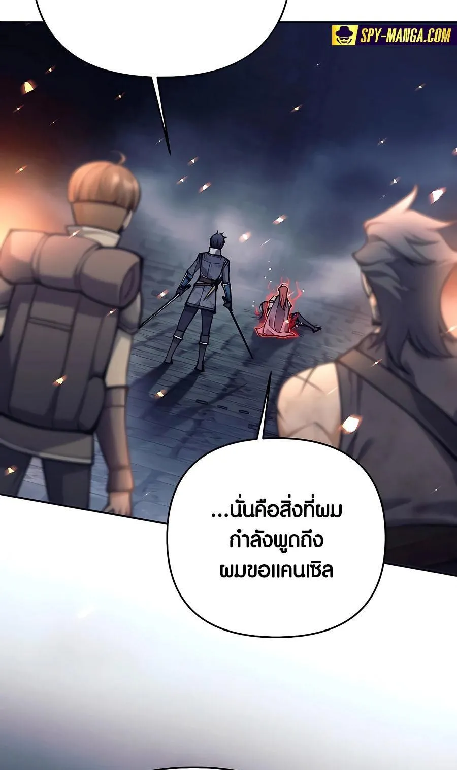 Trash of A Dark Fantasy ตอนที่ 23 หน้า 5