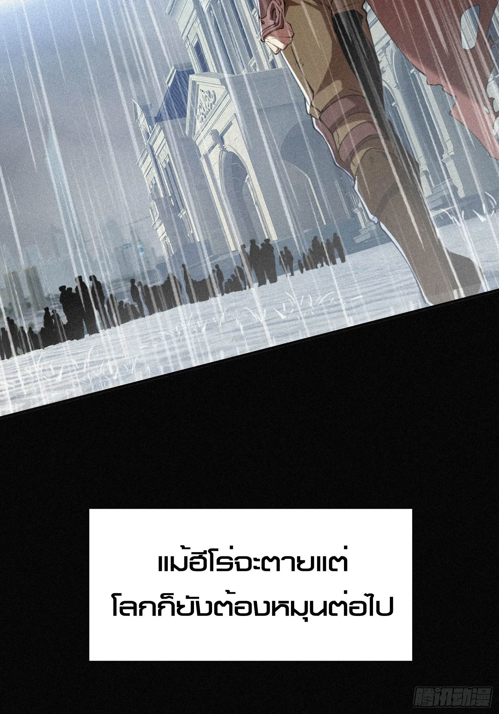 Strongest Player Returns After A Thousand Years ตอนที่ 4 หน้า 42