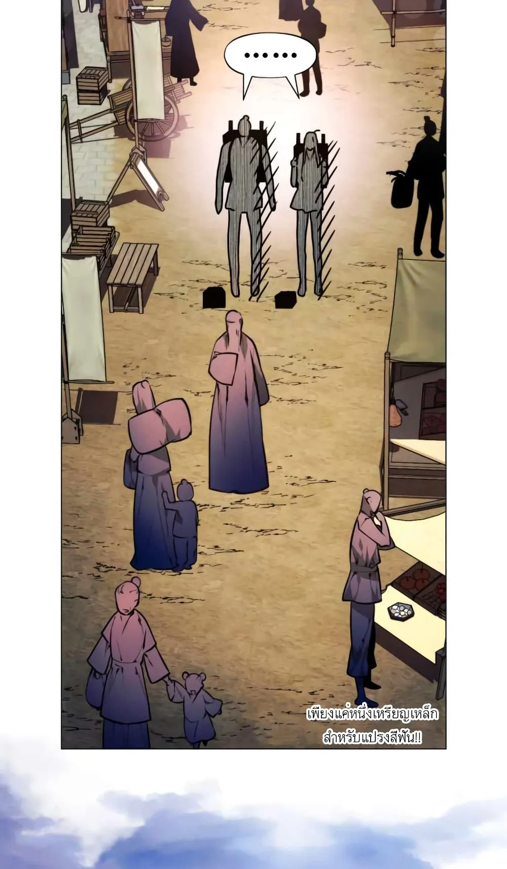 A Modern Man Who Got Transmigrated Into the Murim World ตอนที่ 2 หน้า 91