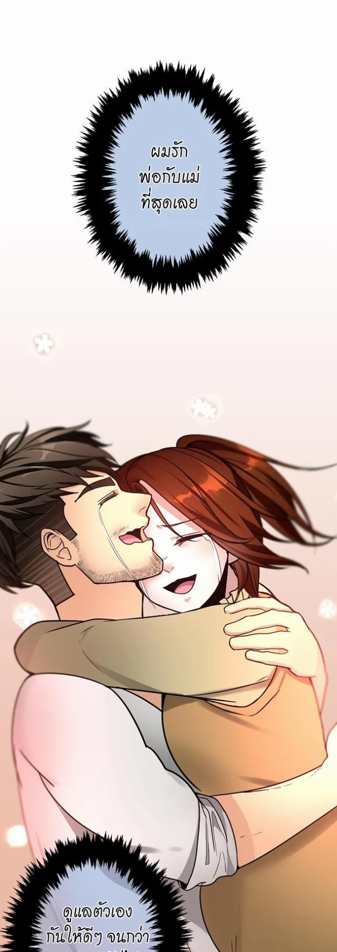 The Beginning After the End ตอนที่ 24 หน้า 30