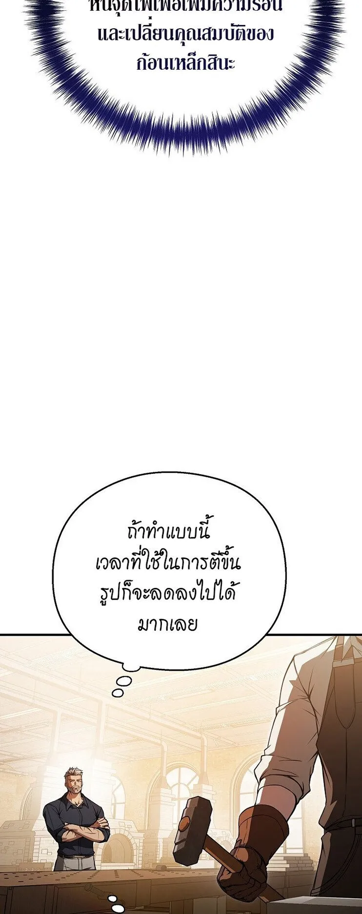 The Regressor Makes Everything ตอนที่ 2 หน้า 56