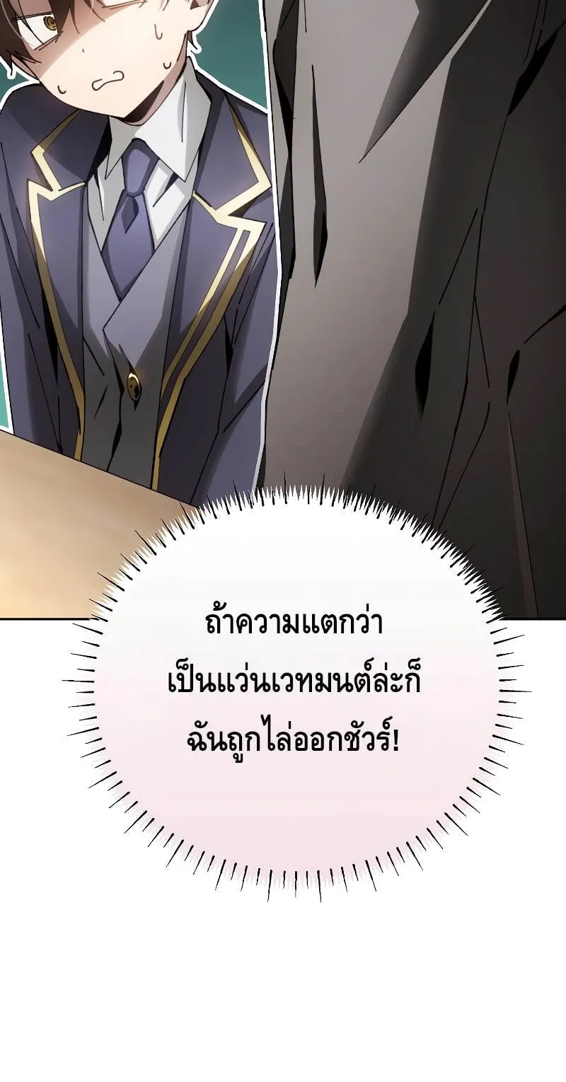 Magic Academy’s Genius Blinker ตอนที่ 7 หน้า 49