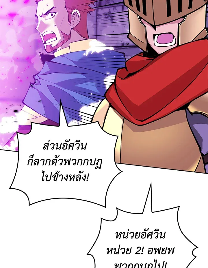 Overgeared ตอนที่ 272 หน้า 46