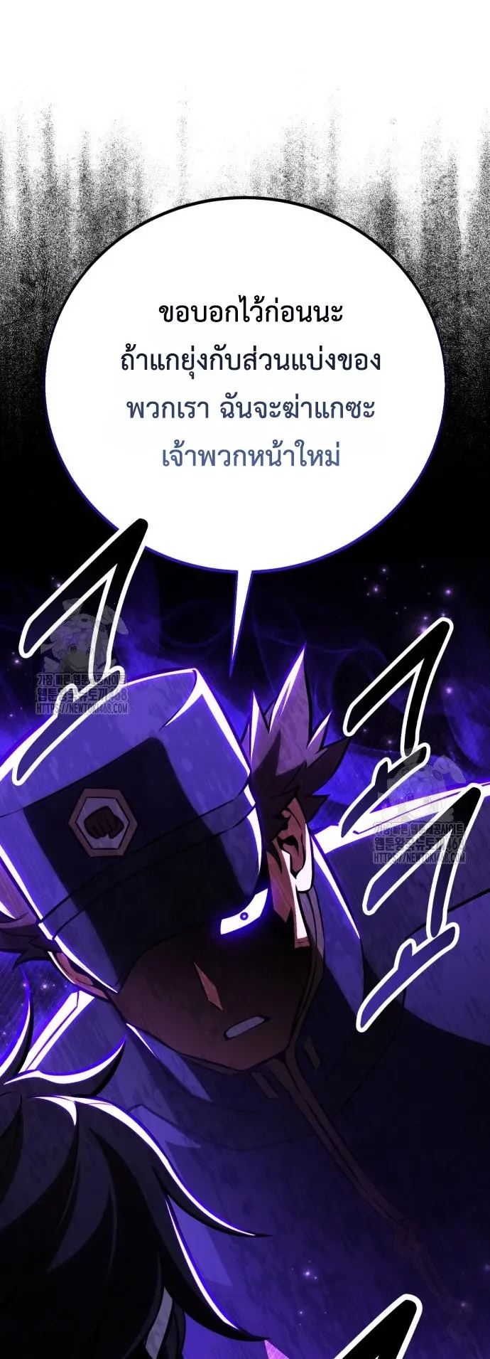 I Killed an Academy Player ตอนที่ 91 หน้า 49