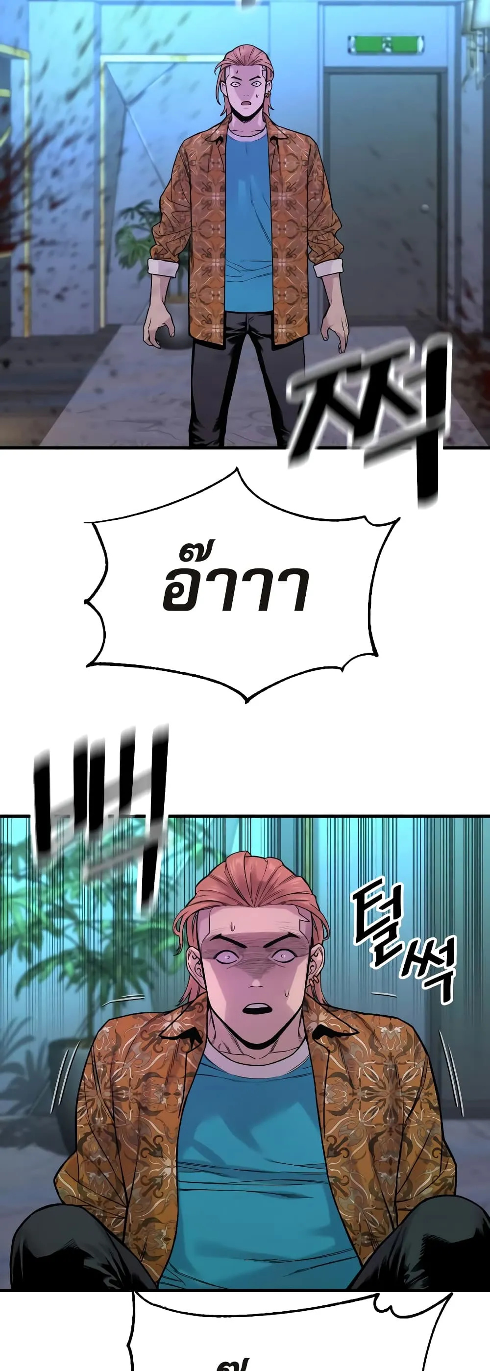 Return of the Bloodthirsty Police ตอนที่ 5 หน้า 68