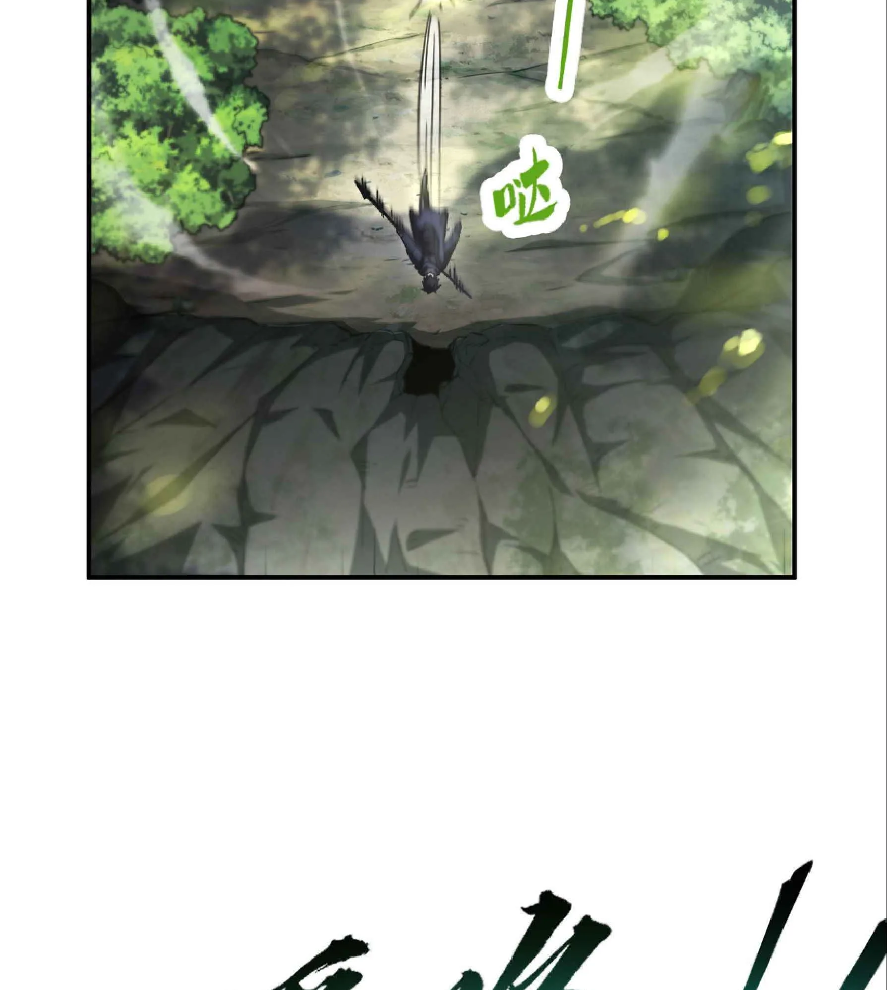 High Martial Arts: Sweeping Through Three Thousand ตอนที่ 7 หน้า 23
