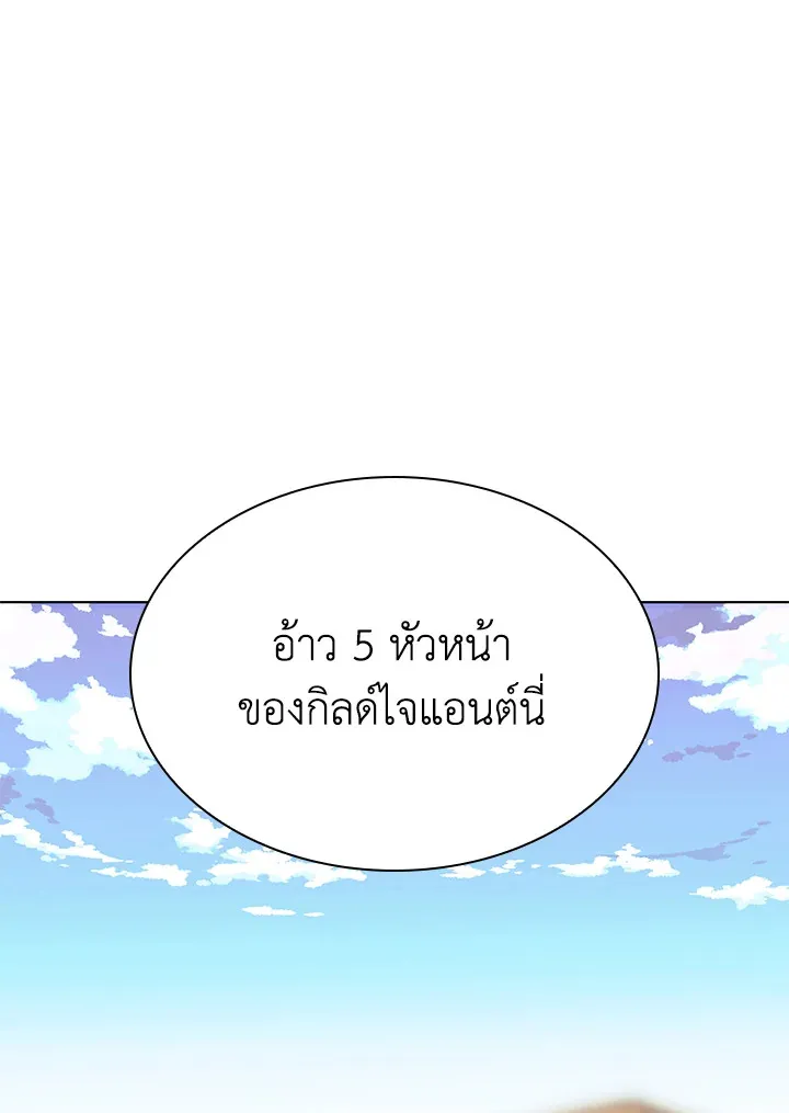 Overgeared ตอนที่ 166 หน้า 125