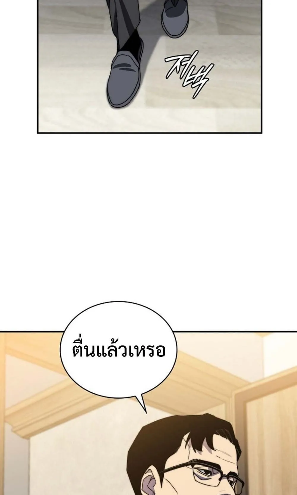 The 18-Year Old Demon King ตอนที่ 1 หน้า 118