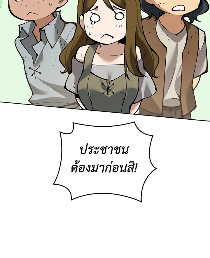 Overgeared ตอนที่ 274 หน้า 14