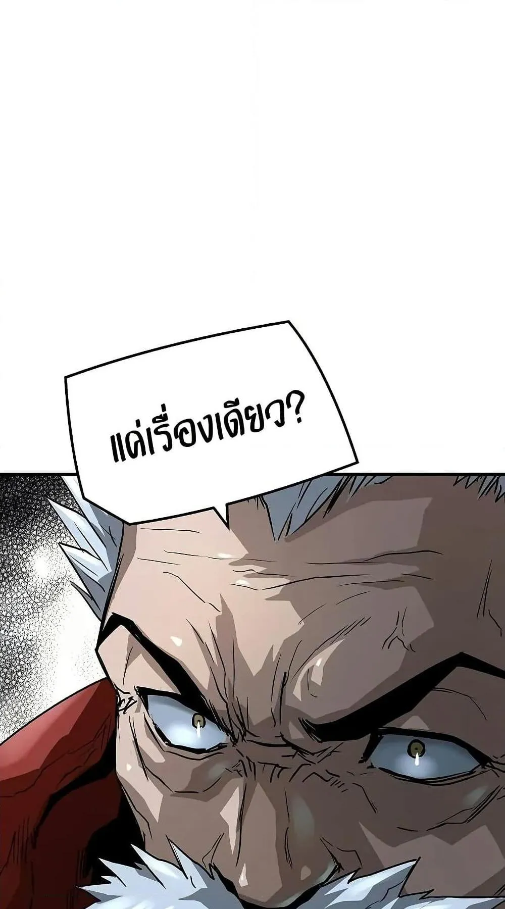 Absolute Regression ตอนที่ 30 หน้า 48