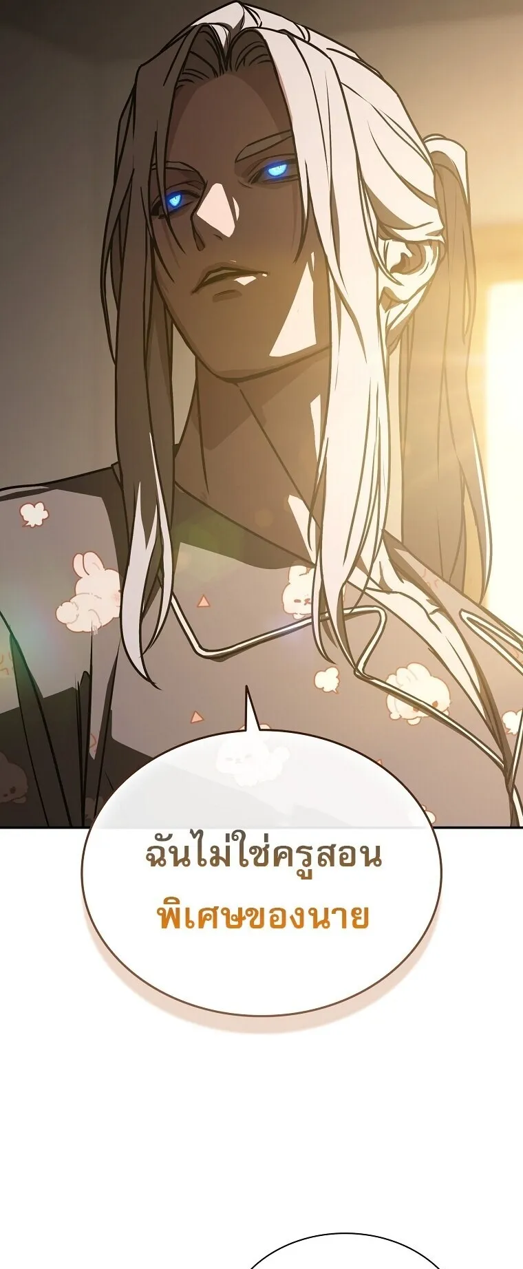 Chronicles of the Moonlit Night ตอนที่ 20 หน้า 53