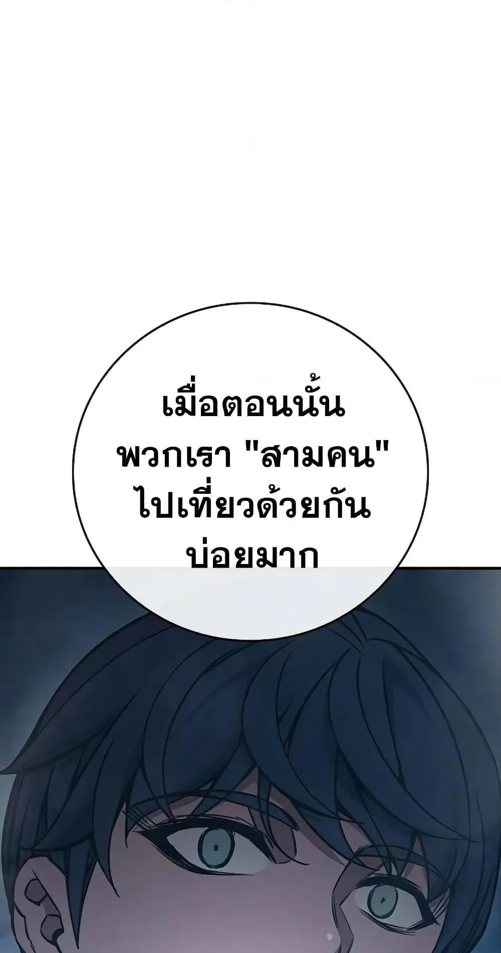 Juvenile Prison ตอนที่ 17 หน้า 20