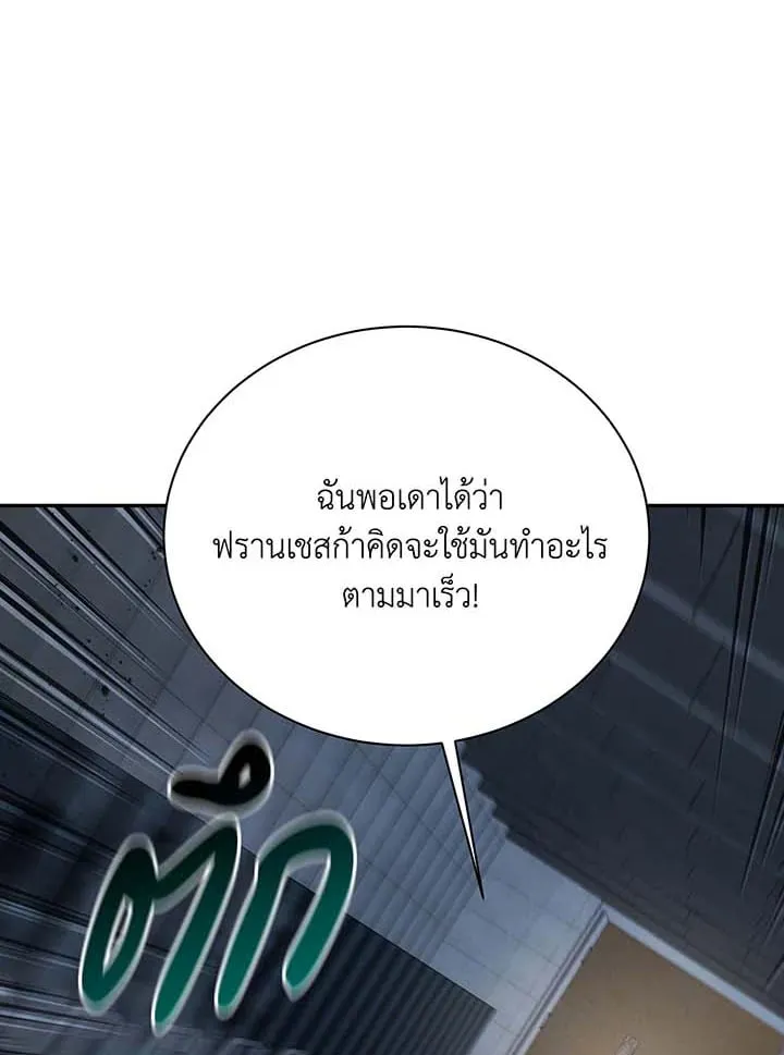 Necromancer Academy’s Genius Summoner Chapter 145 หน้า 105