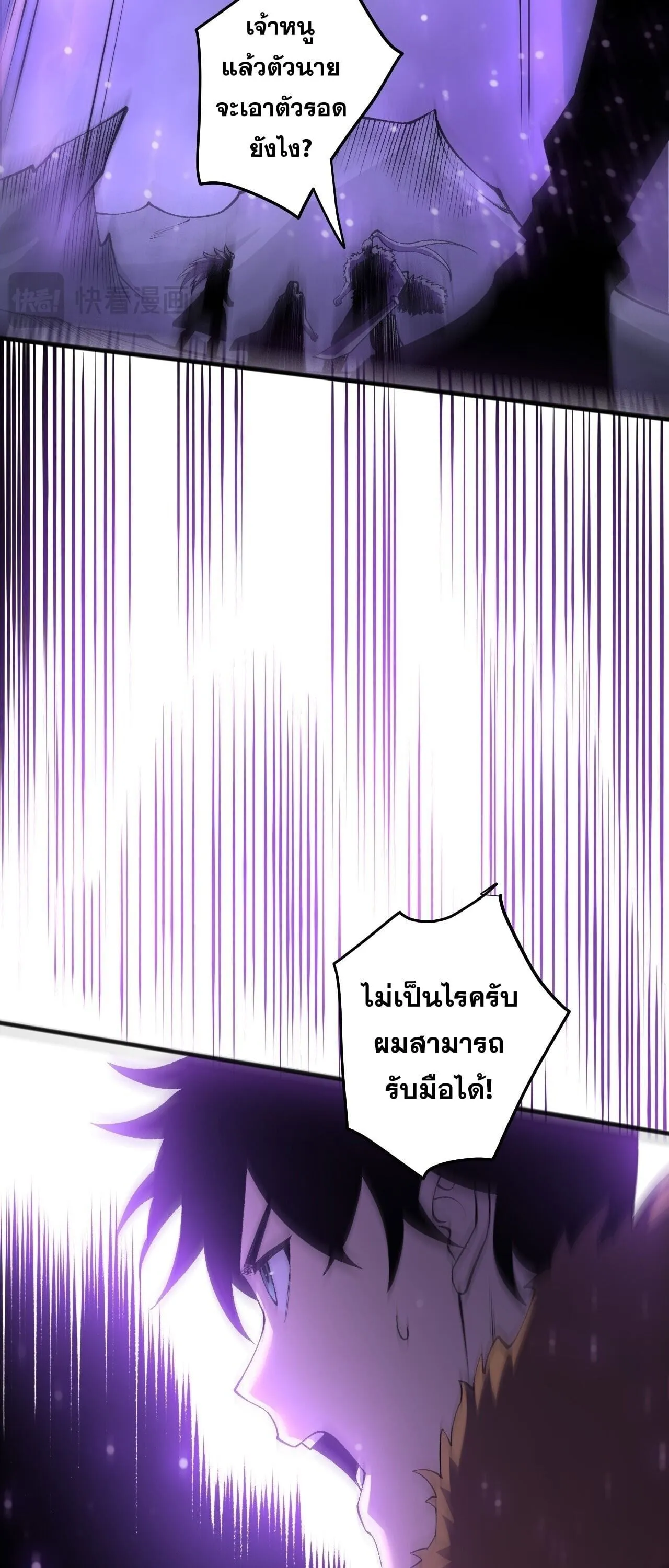 Disastrous Necromancer ตอนที่ 282 หน้า 10
