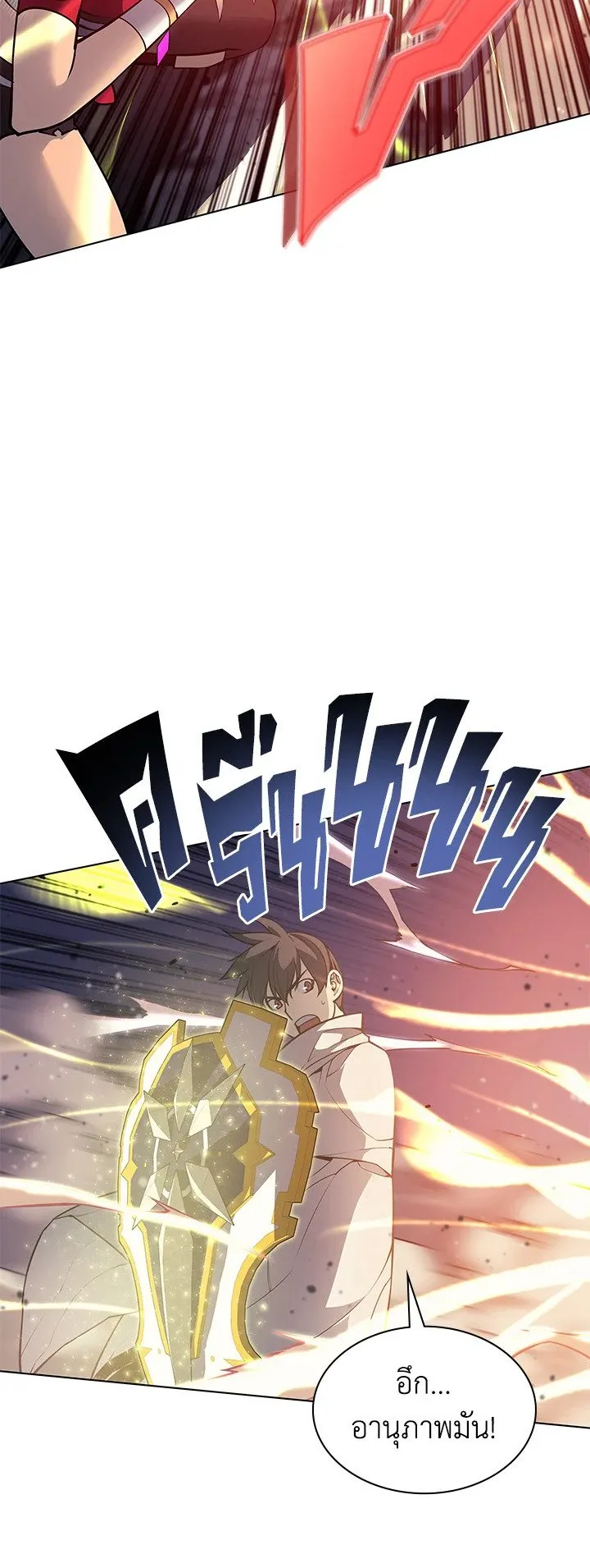 Overgeared ตอนที่ 49 หน้า 70