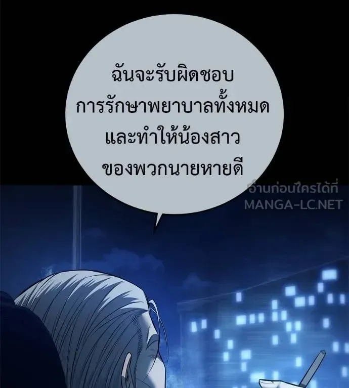 Red Shirt ตอนที่ 27 หน้า 132