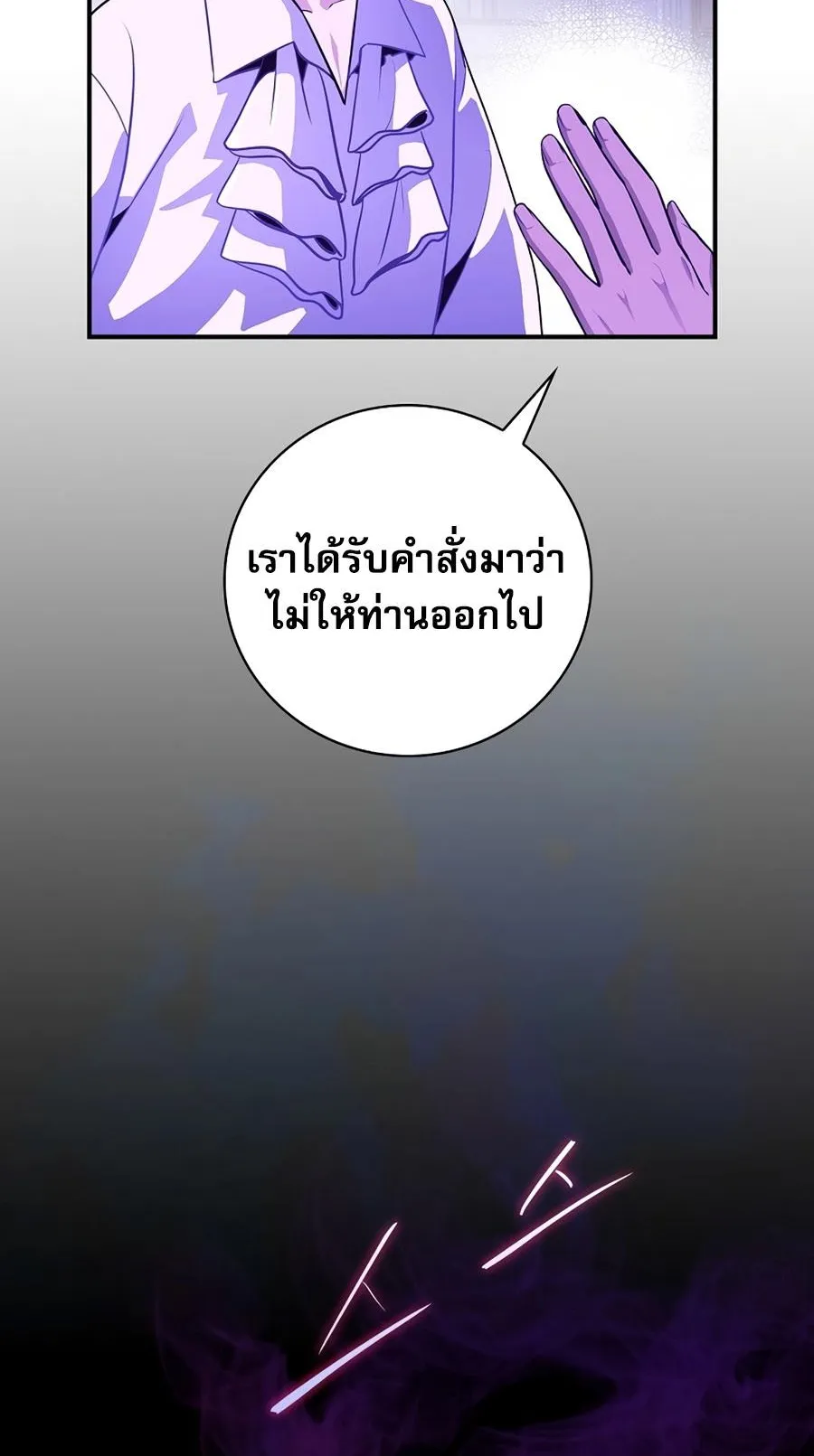 I Became the Youngest Prince in the Novel ตอนที่ 2 หน้า 49
