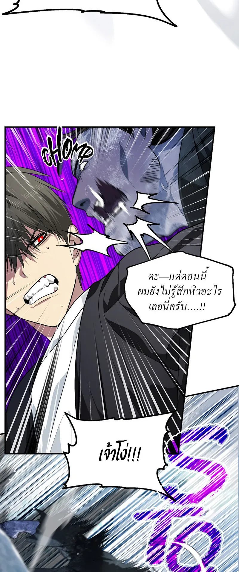 SSS-Class Suicide Hunter ตอนที่ 64 หน้า 8