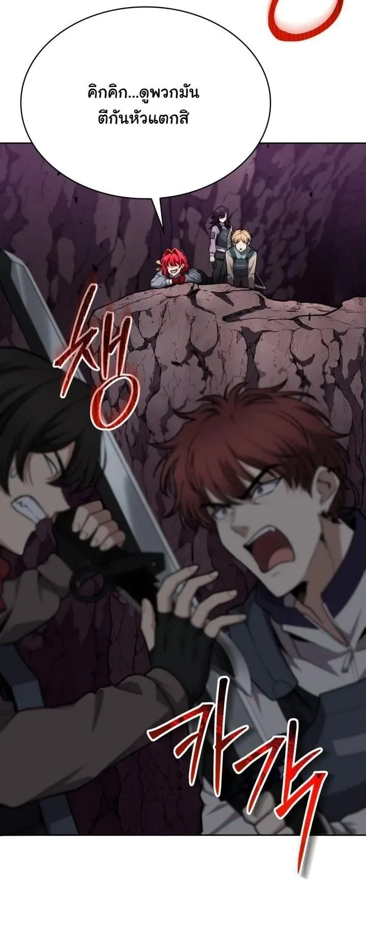 Kidnapped Dragon ตอนที่ 22 หน้า 22