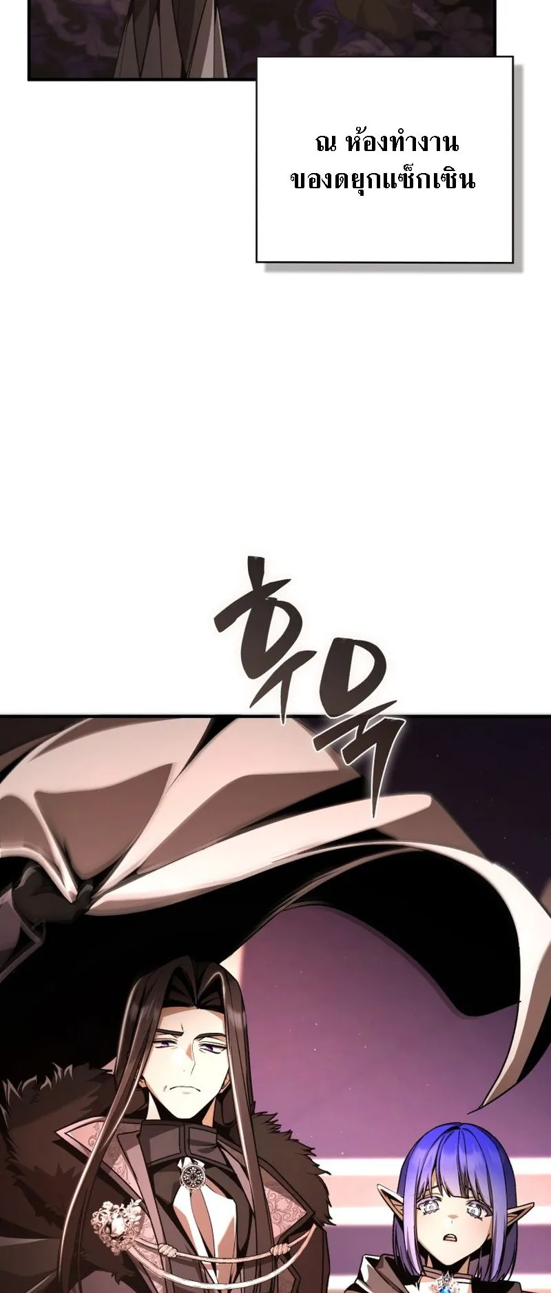 Dukedom’s Legendary Prodigy ตอนที่ 14 หน้า 69