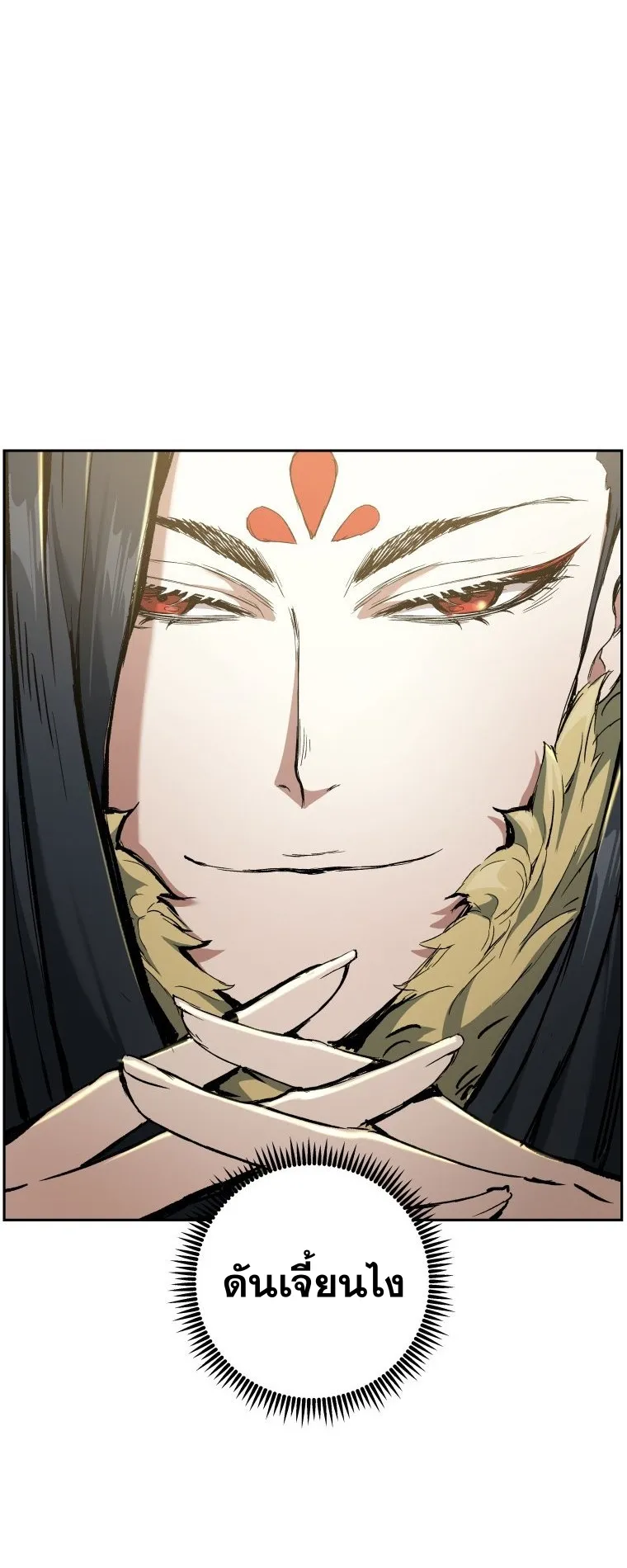 Return Of The Shattered Constellation ตอนที่ 3 หน้า 31