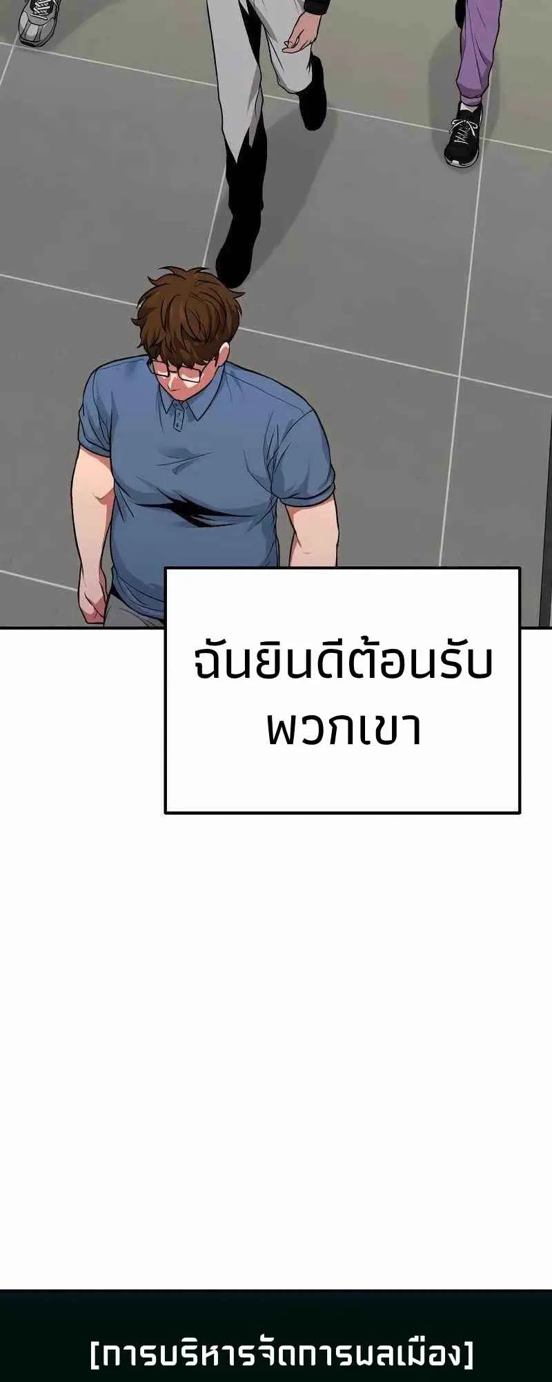 Absolute Person in Every Corner ตอนที่ 7 หน้า 45