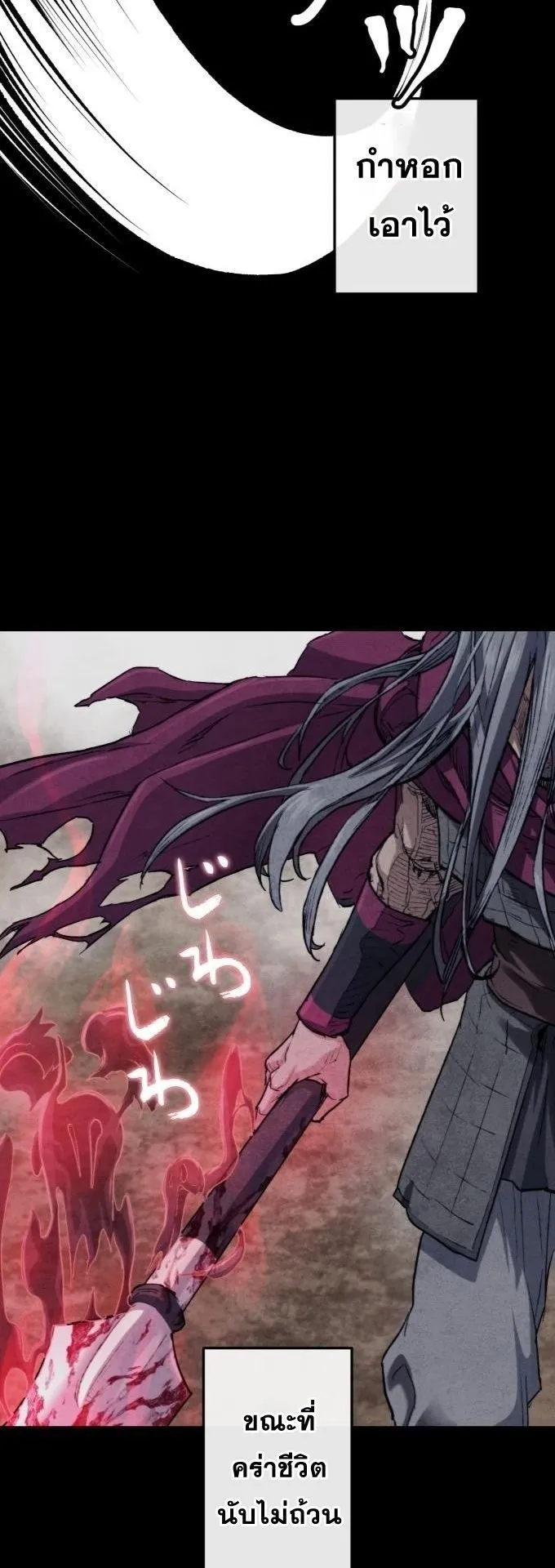 Unrivaled Spear Ghost ตอนที่ 1 หน้า 21