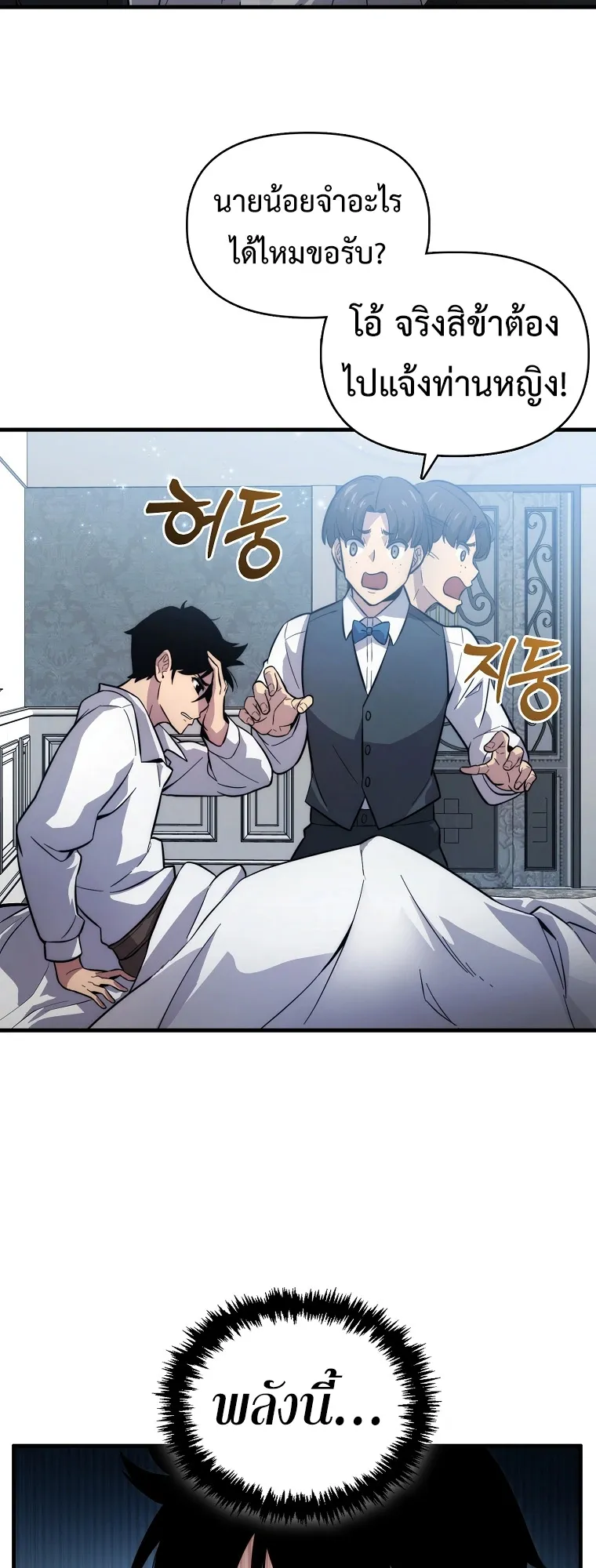 Return of the Ninth-Class Swordmaster : Sword Seeker ตอนที่ 5 หน้า 32