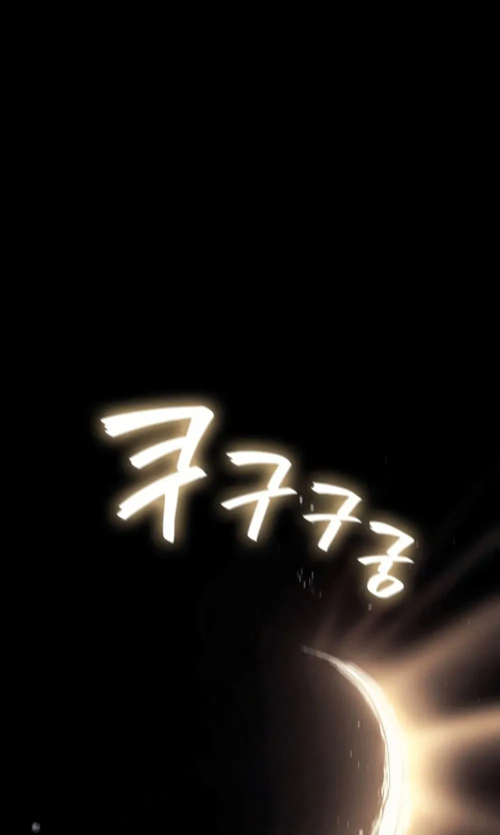 Reaper of the Drifting Moon ตอนที่ 8 หน้า 11