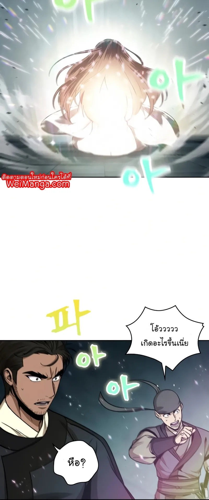 Nano Machine Chapter 98 หน้า 57