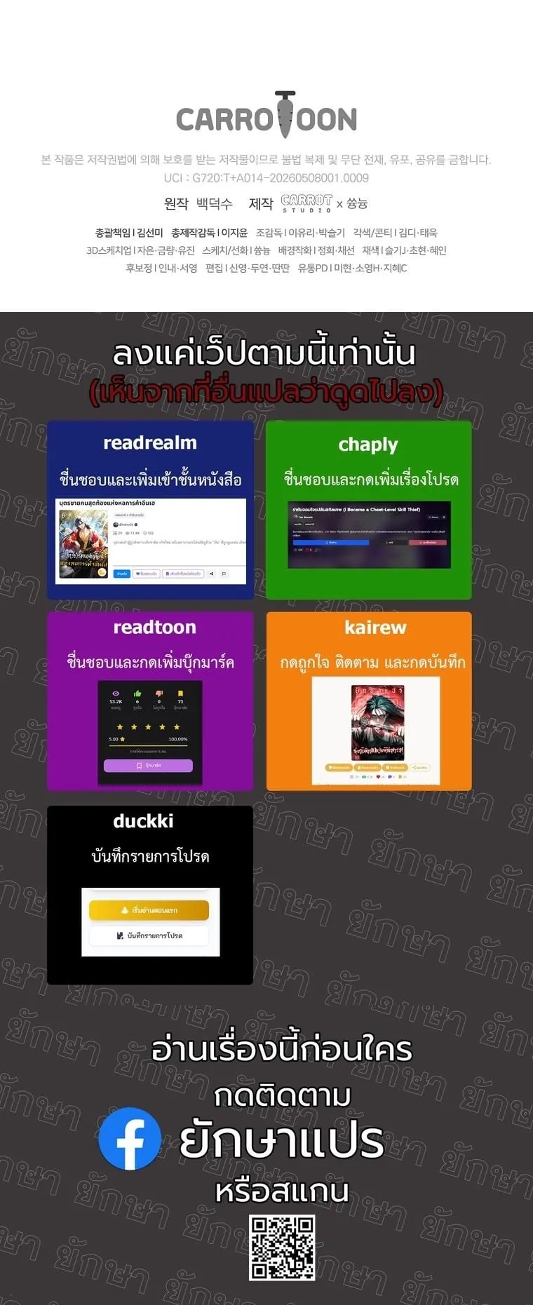Got Dropped into a Ghost Story, Still Gotta Work ตอนที่ 9 หน้า 128