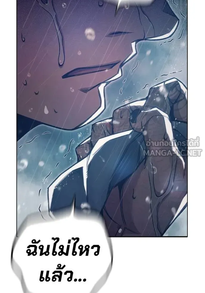 Juvenile Prison ตอนที่ 47 หน้า 147