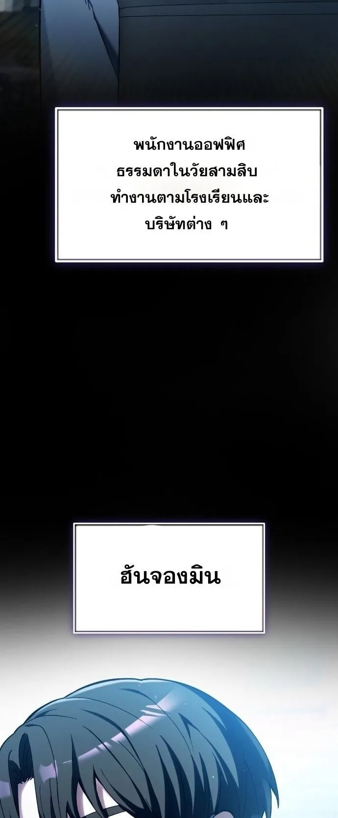 Feasting Lord in Another World ตอนที่ 1 หน้า 91