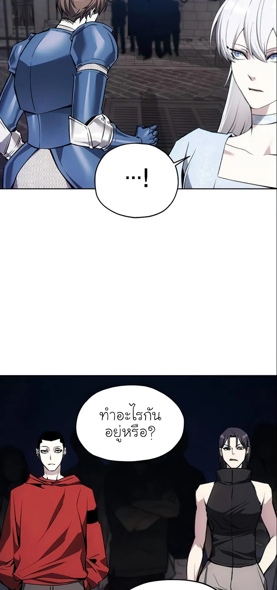 How To Live As a Villain ตอนที่ 16 หน้า 31