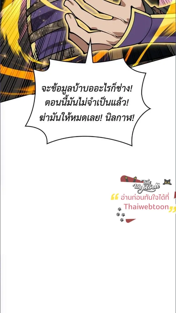 Overgeared ตอนที่ 282 หน้า 146