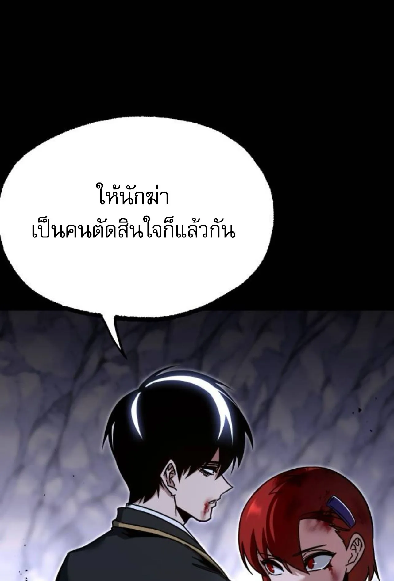 I Took Over The Academy With a Single Sashimi Knife ตอนที่ 34 หน้า 162
