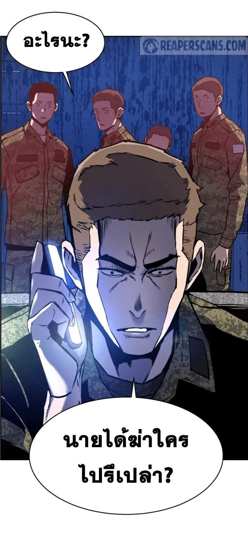 Mercenary Enrollment ตอนที่ 12 หน้า 52