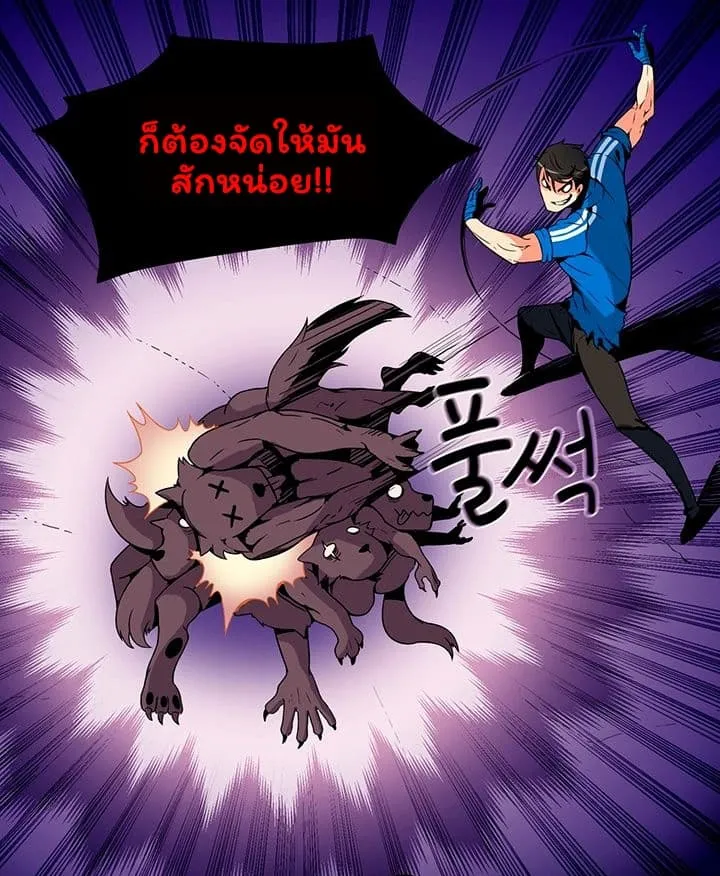Solo Login ตอนที่ 4 หน้า 31