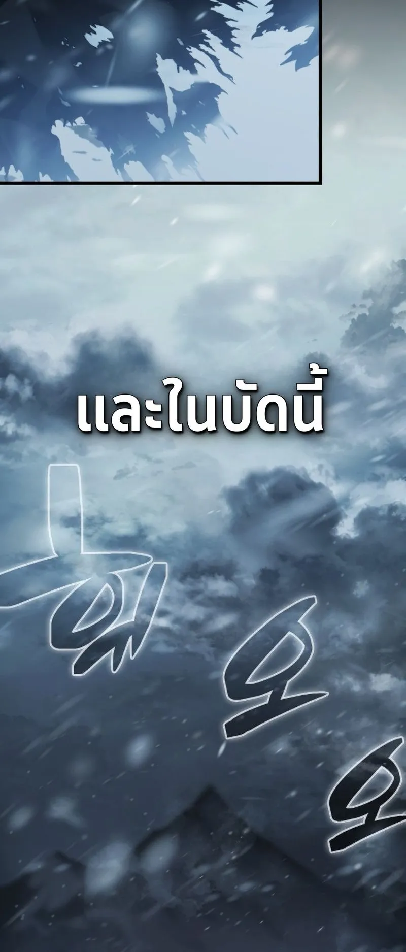 I Became The Rogue First Prince ตอนที่ 0 หน้า 19