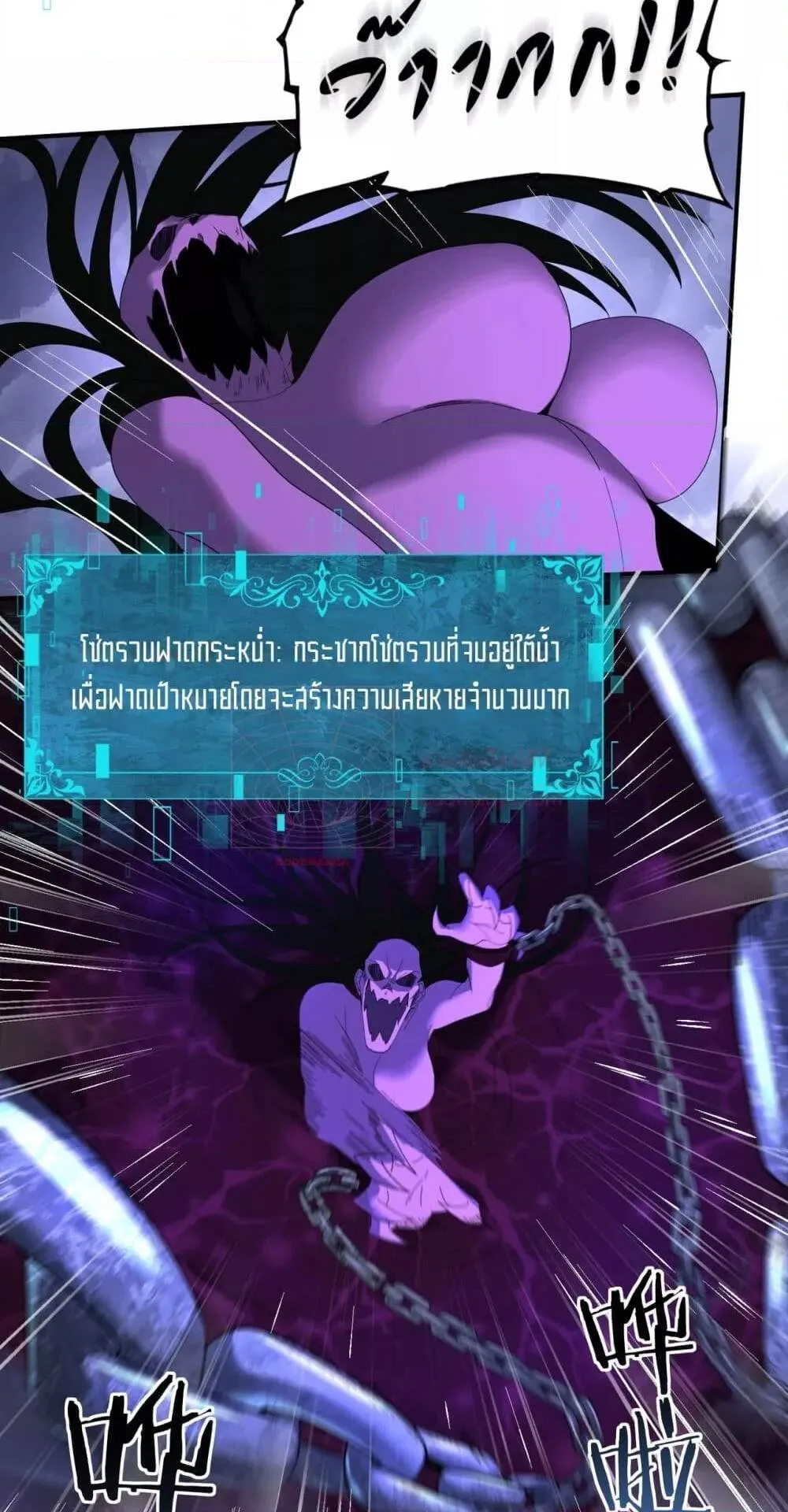 I am Drako Majstor ตอนที่ 8 หน้า 25