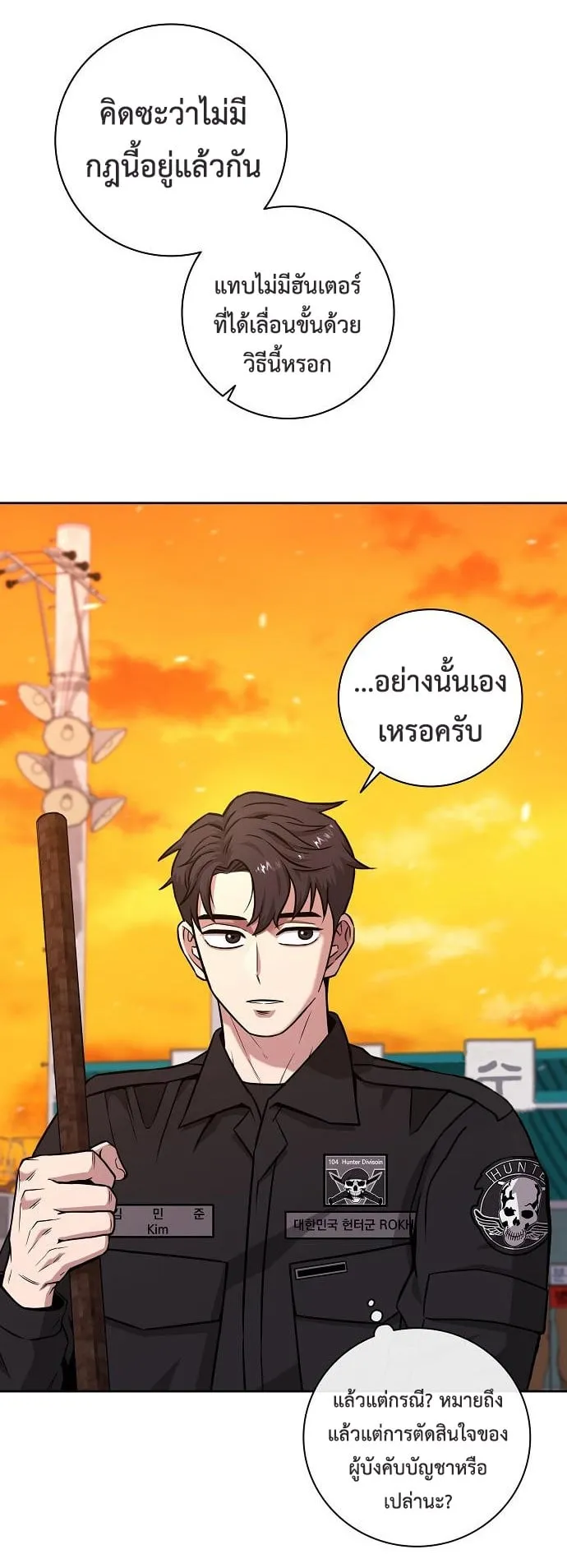 The Dark Mage’s Return to Enlistment ตอนที่ 12 หน้า 10