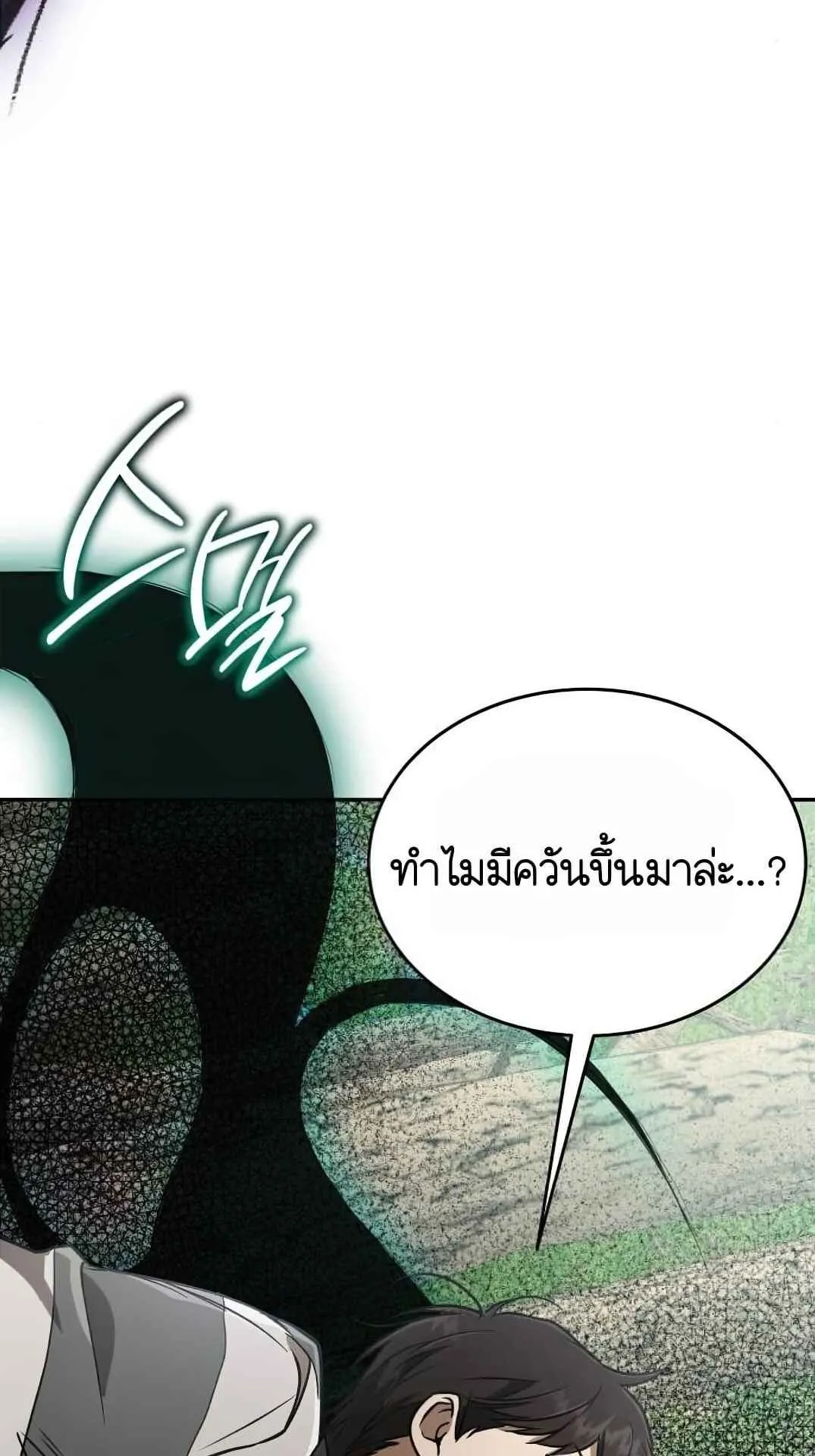 Shinsu Kindergarten ตอนที่ 27 หน้า 47