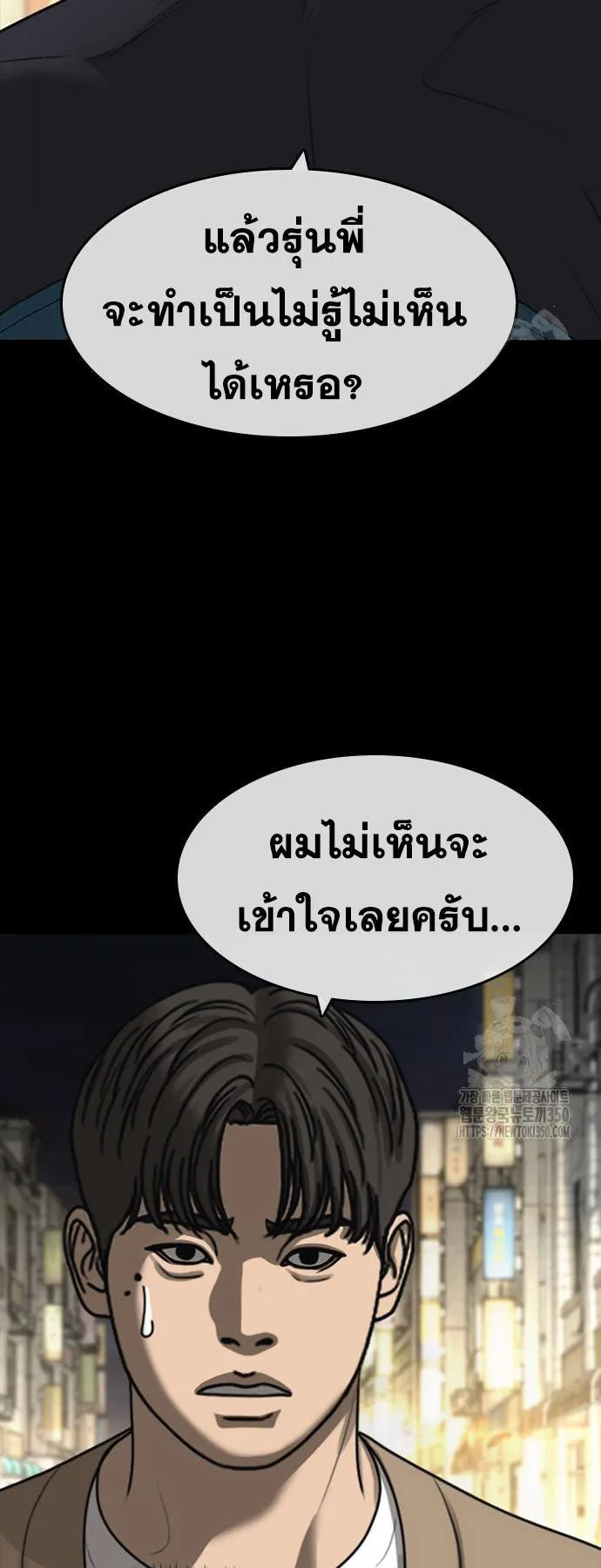 Loser Life 2 ตอนที่ 38 หน้า 37