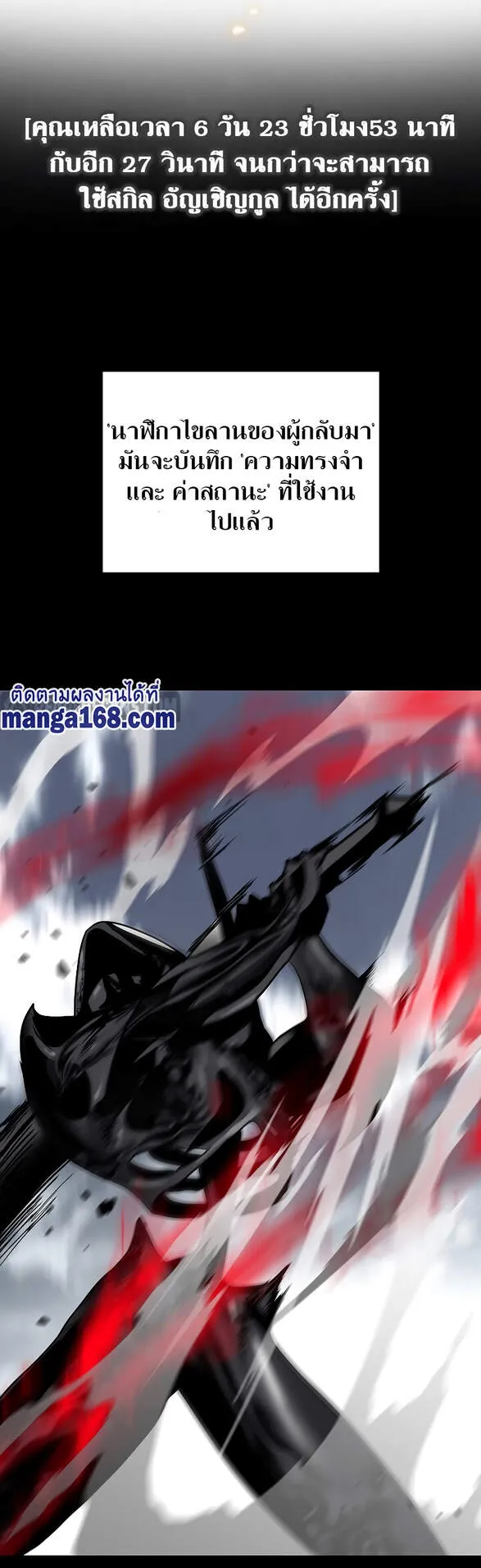 SSS-Class Suicide Hunter ตอนที่ 36 หน้า 36