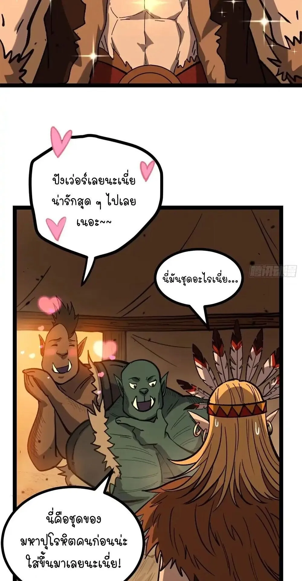 Gatekeeper of the Boundless Worlds ตอนที่ 173 หน้า 21